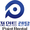포인트렌탈